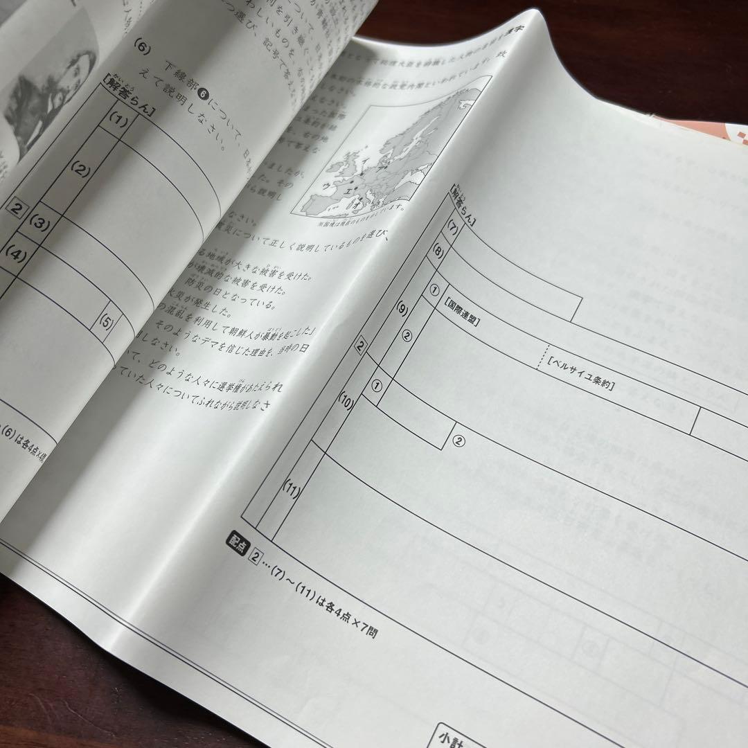 ㉑わ　サピックス　SAPIX 5年生　理科・社会　冬期講習　ウィンターサピックス