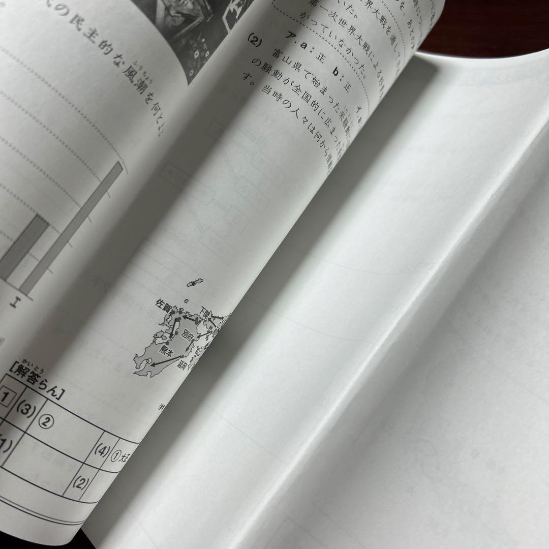 ㉑わ　サピックス　SAPIX 5年生　理科・社会　冬期講習　ウィンターサピックス