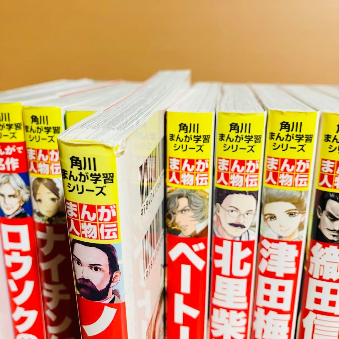 角川まんが学習シリーズ　15冊セット