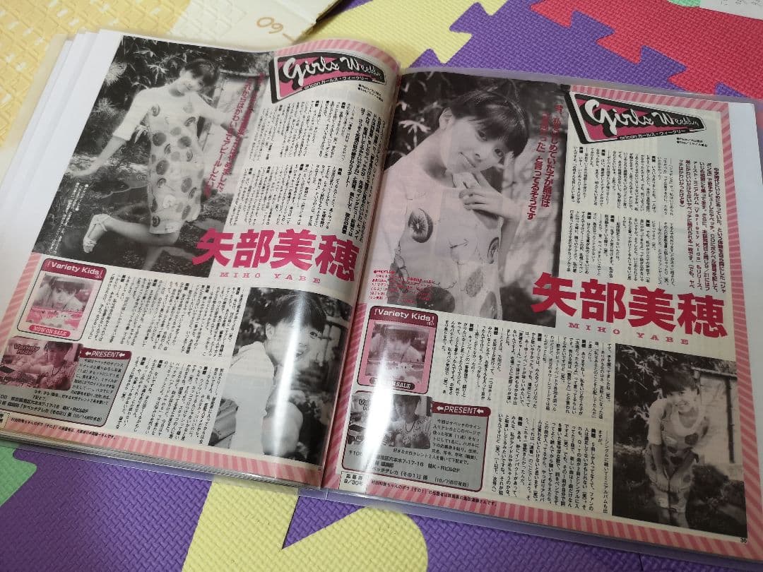 矢部美穂(1冊200円計算)39冊分139ページ切り抜きしファイリング済み