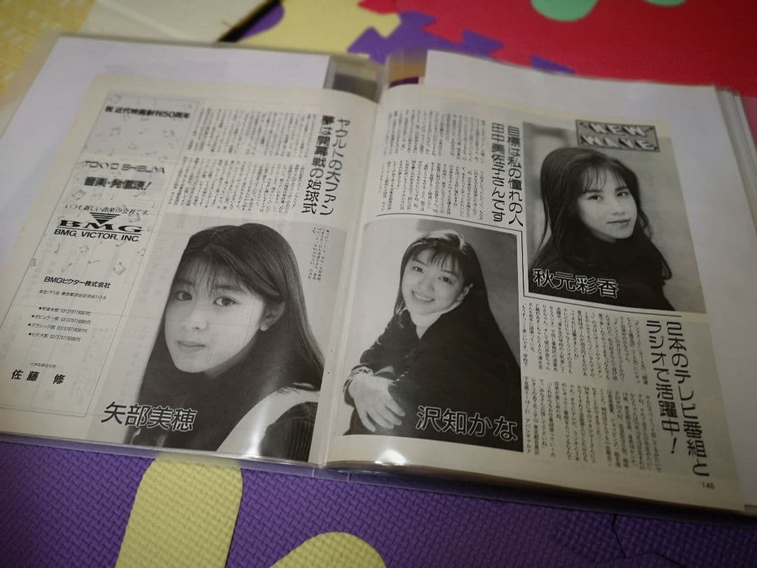 矢部美穂(1冊200円計算)39冊分139ページ切り抜きしファイリング済み