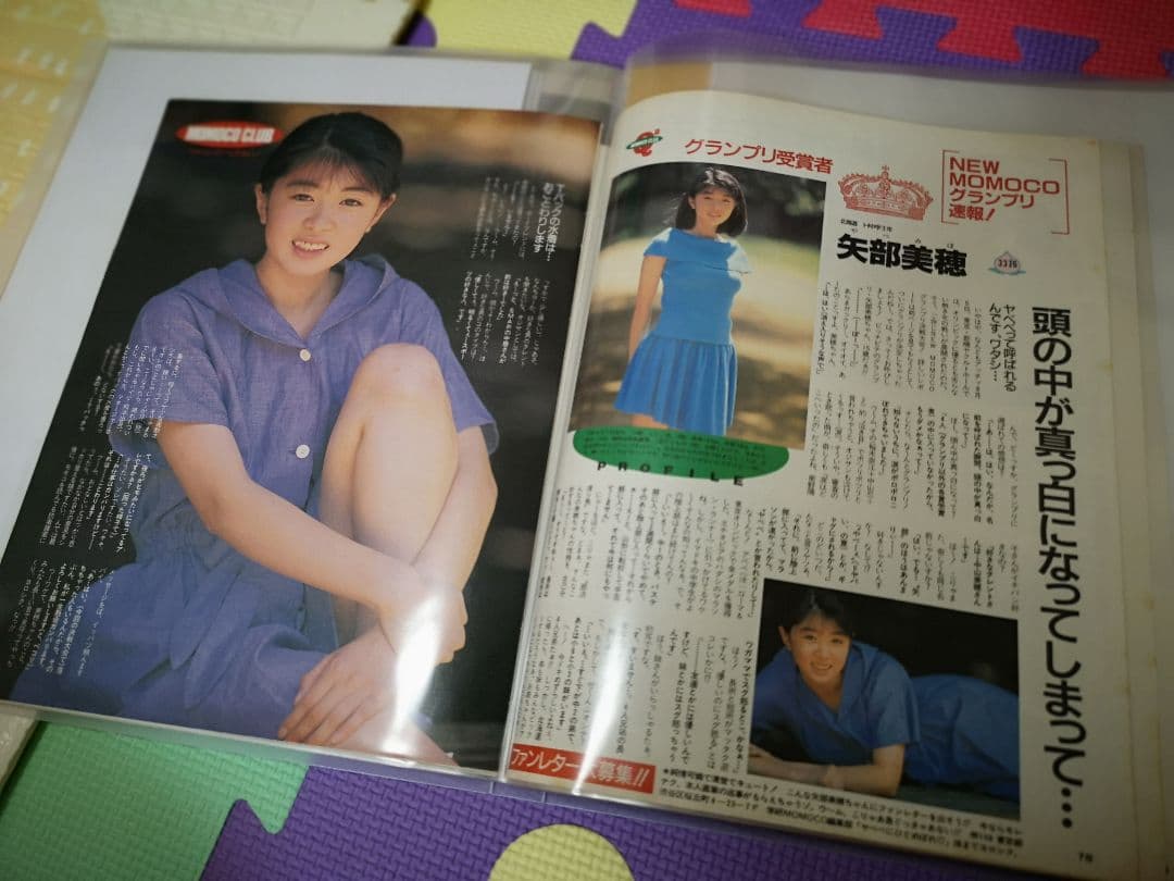 矢部美穂(1冊200円計算)39冊分139ページ切り抜きしファイリング済み