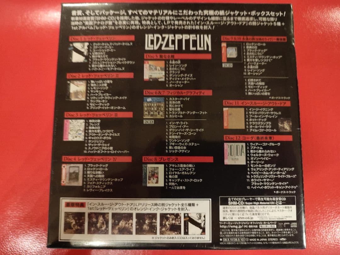未開封　紙ジャケ　LED ZEPPELIN デフニティブボックスセット　CD