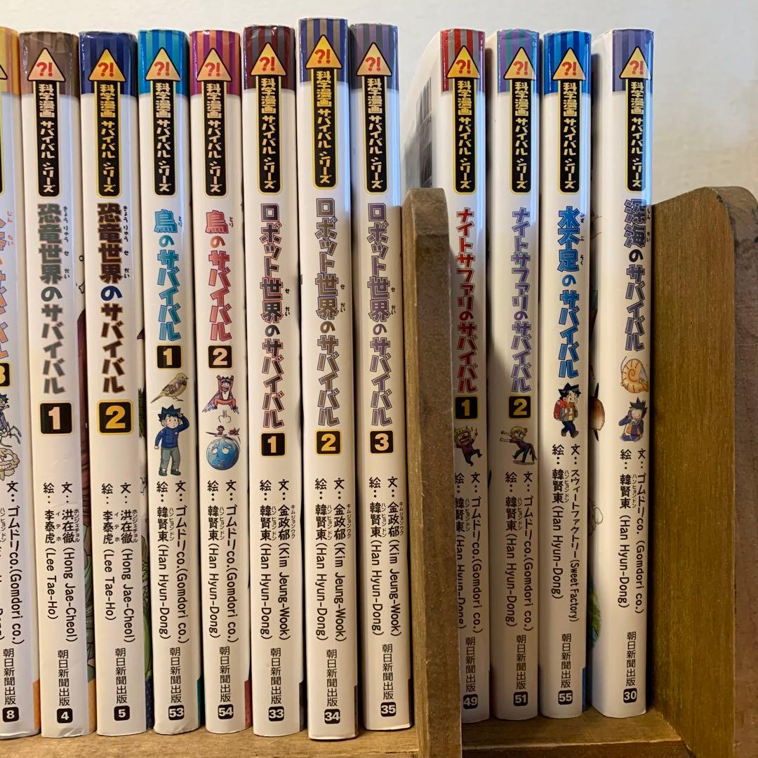 かがくるBOOK 科学漫画　サバイバルシリーズ　28冊