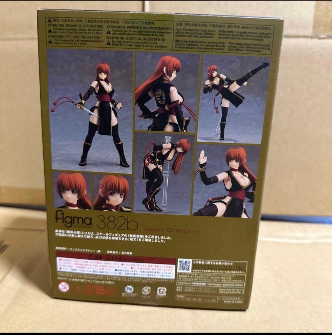 figma 霞　黒ver.