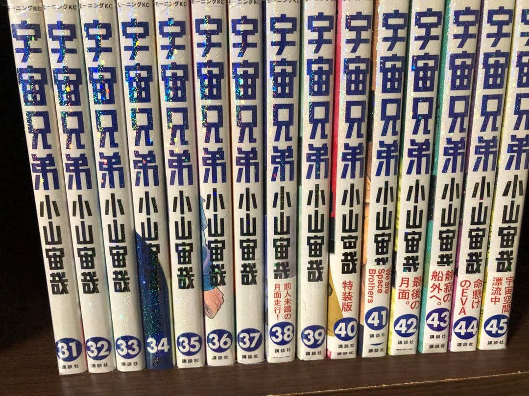 プチプチ梱包　即日翌日発送　宇宙兄弟 1-45巻 全巻セット 全巻 美品多数