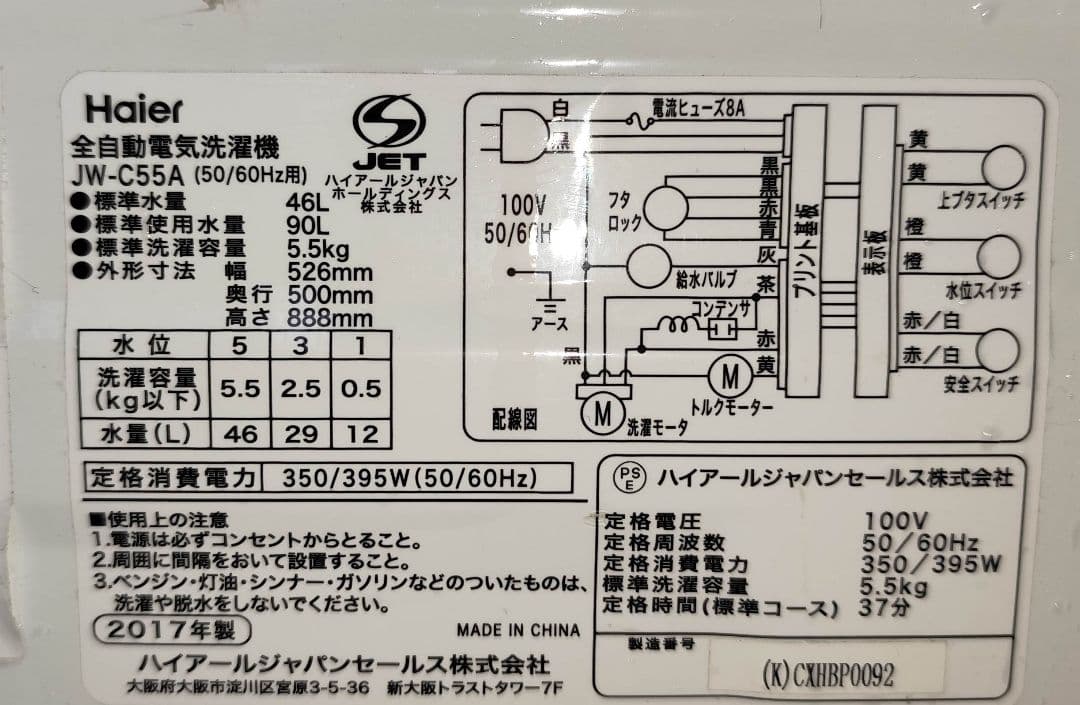 ni 洗濯機 （5.5K）近隣配送無料＋保証＋設置込み