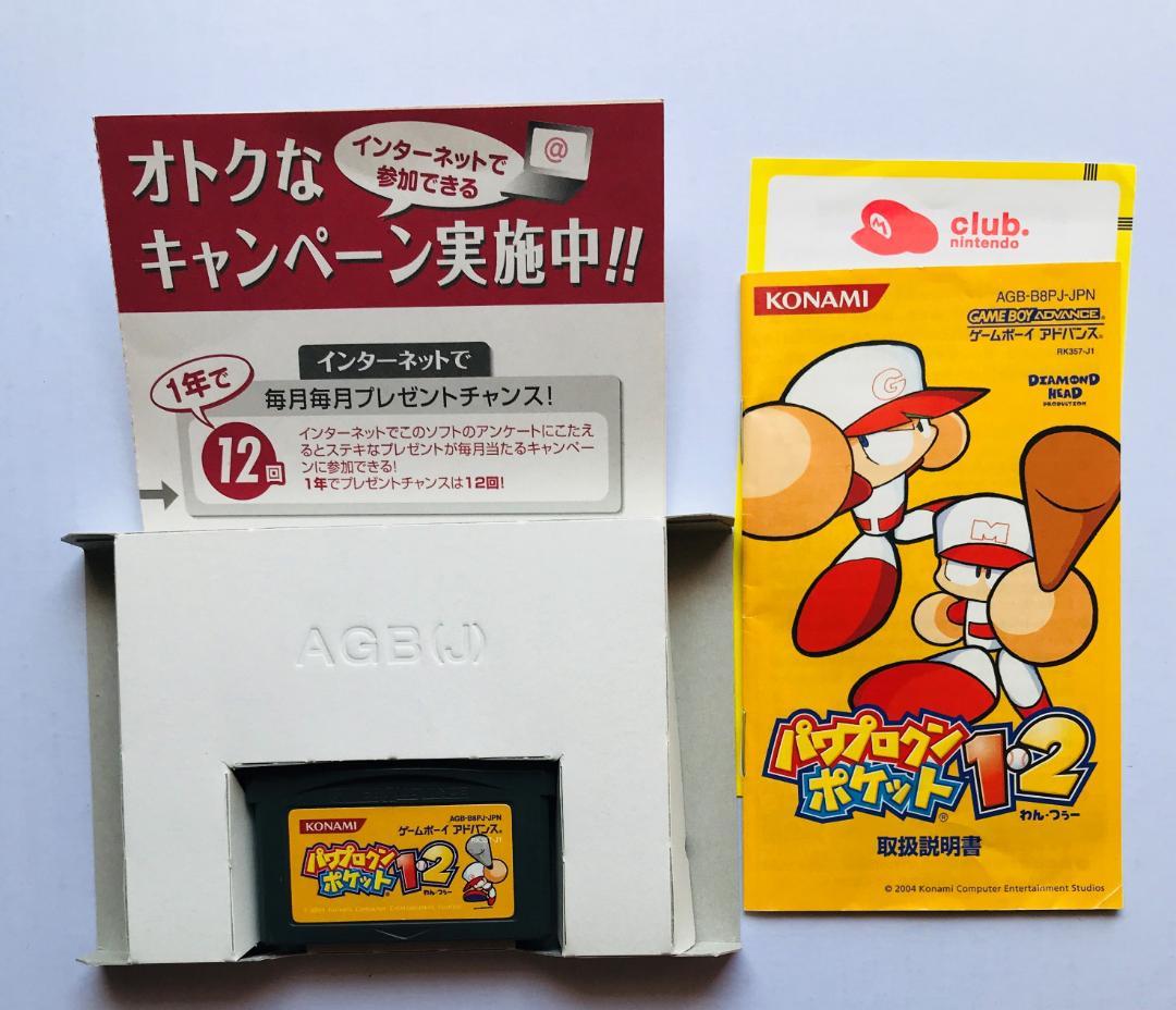 GBA　パワプロクンポケット　1・2　攻略　公式ガイド　コンプリートエディション