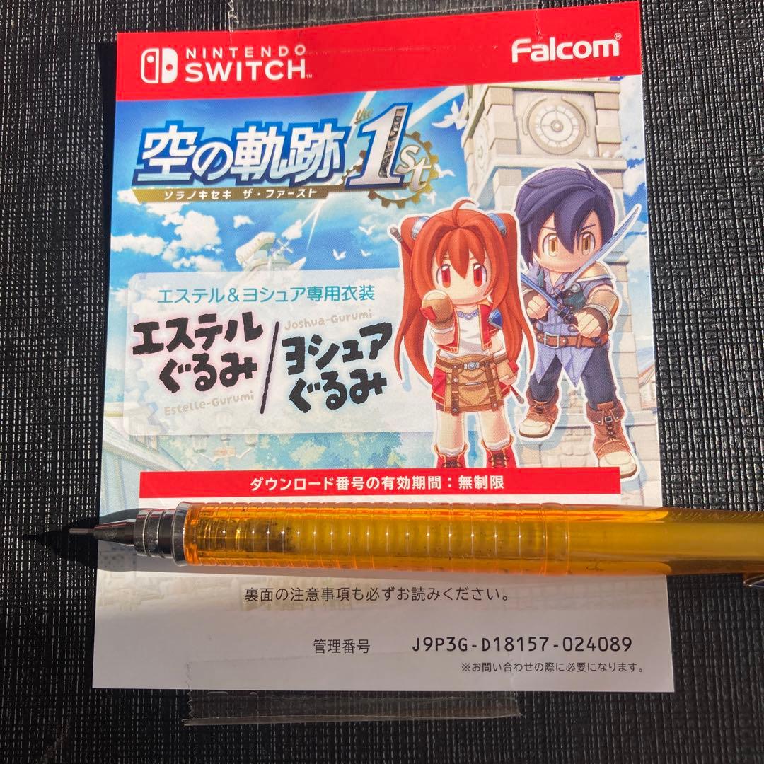 【新品・未開封】Switch 空の軌跡 the 1st 特典付き