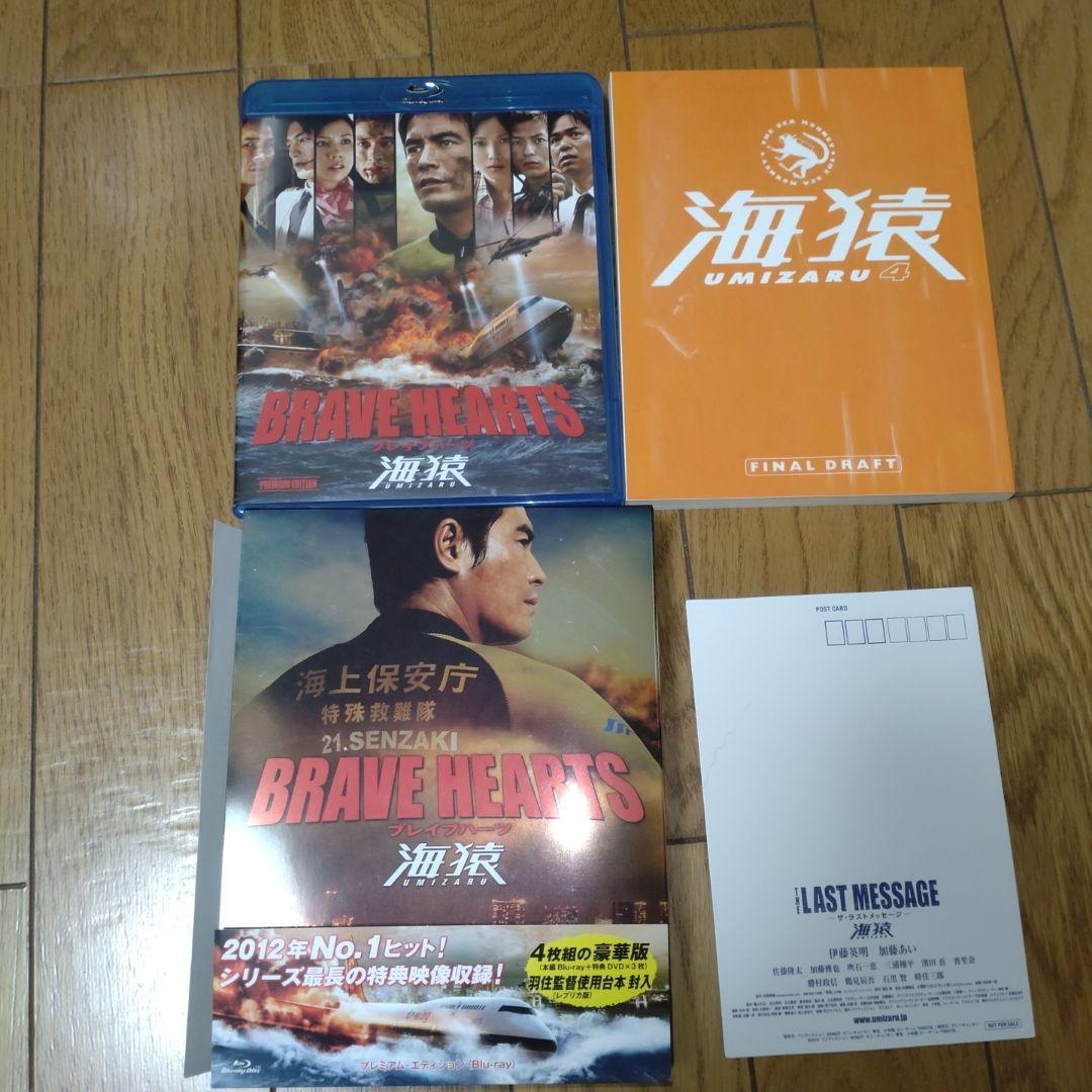海猿　DVD　Blu-ray　邦画