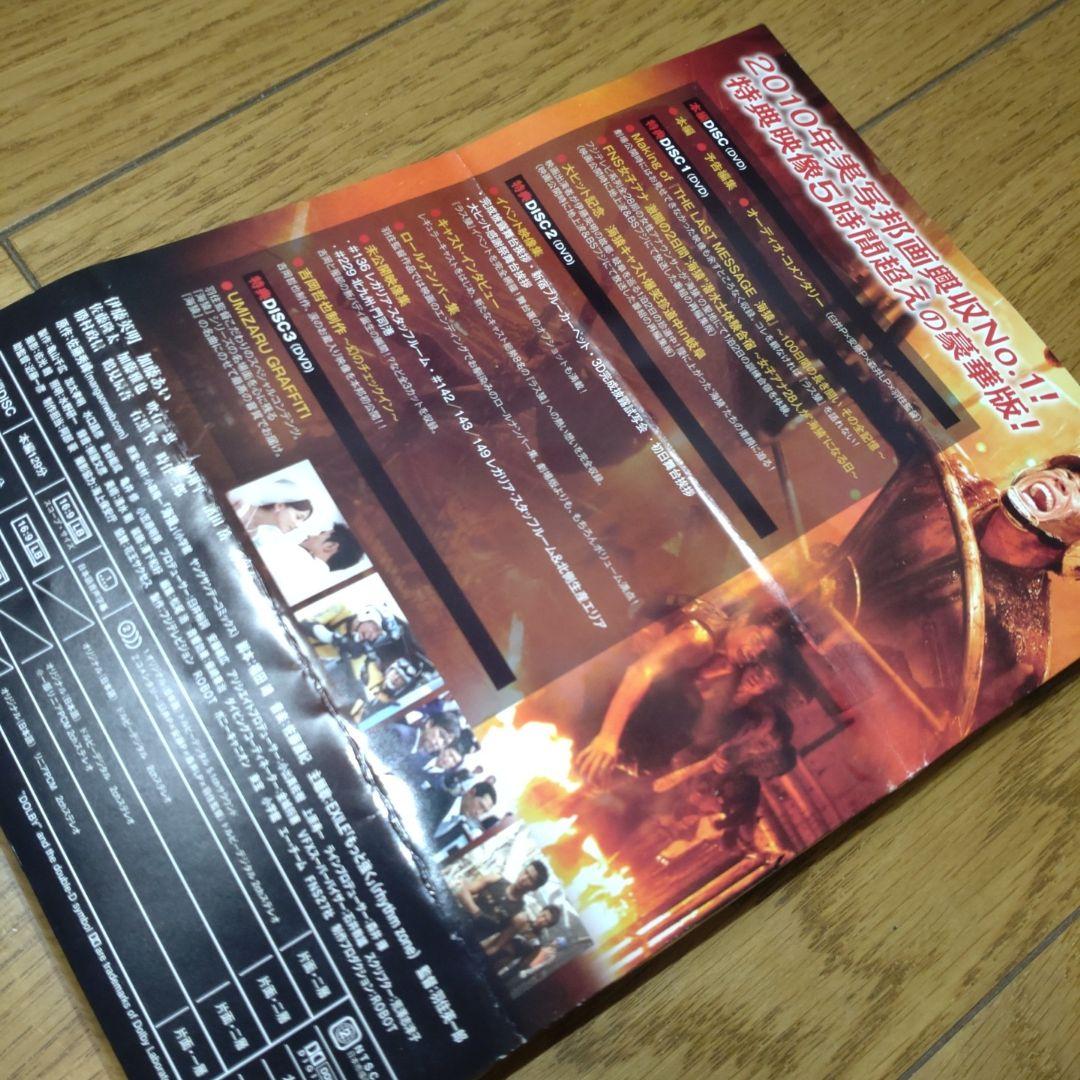 海猿　DVD　Blu-ray　邦画