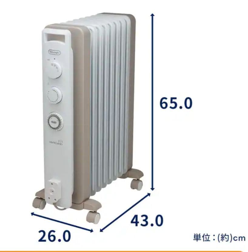 デロンギ　オイルヒーター　ヴェルティカルド RHJ21F0812