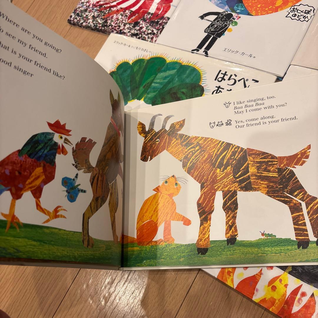 エリック•カールの絵本　全11冊セット　はらぺこあおむし　やどかりのおひっこし