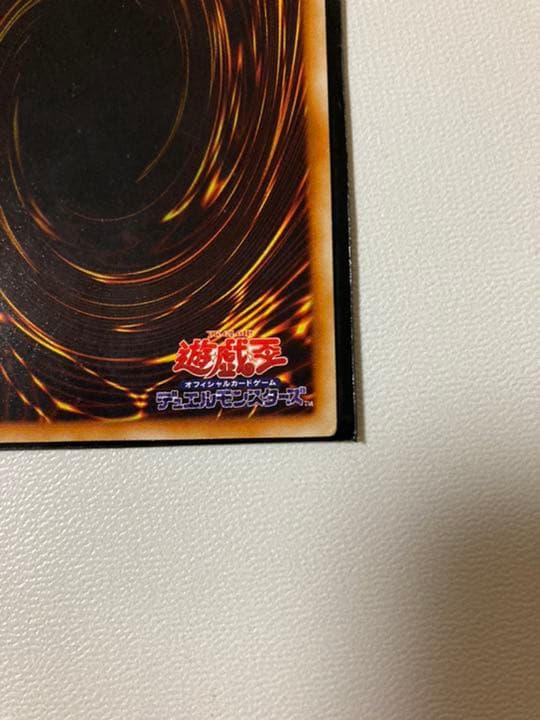 遊戯王 青眼の白龍 初期
