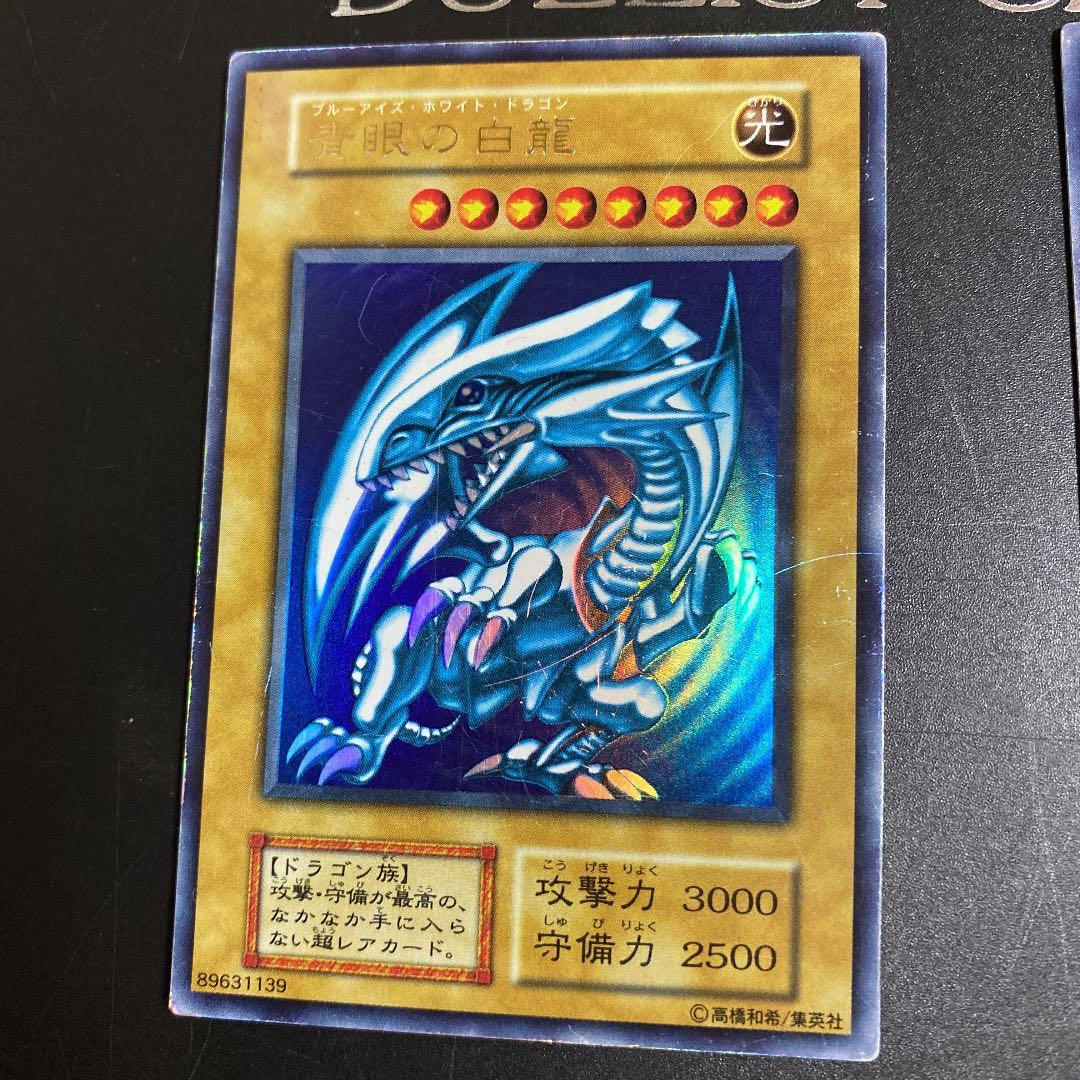 遊戯王 青眼の白龍 初期