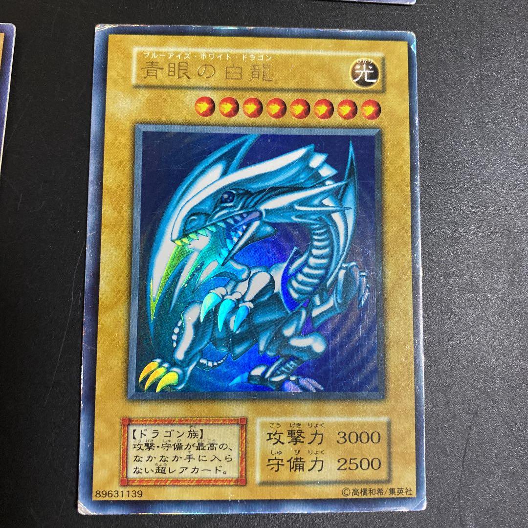 遊戯王 青眼の白龍 初期