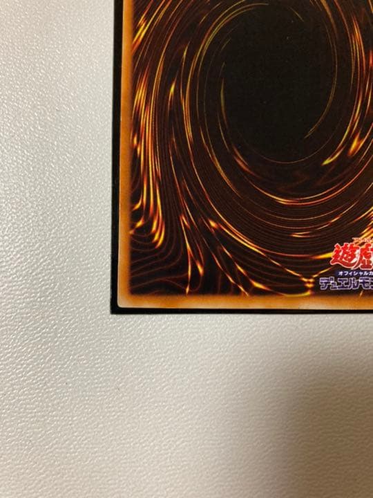 遊戯王 青眼の白龍 初期