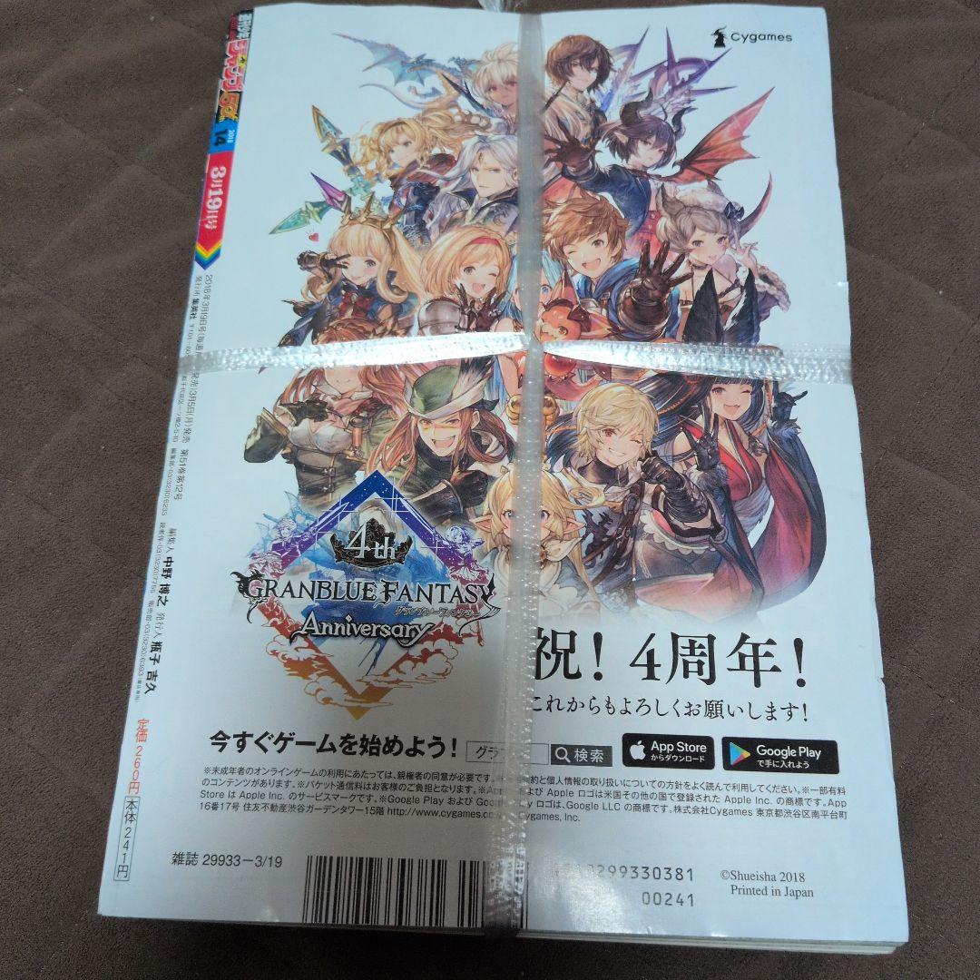 【未開封】週刊少年ジャンプ2008年14号　呪術廻戦　新連載 紐付き 未開封