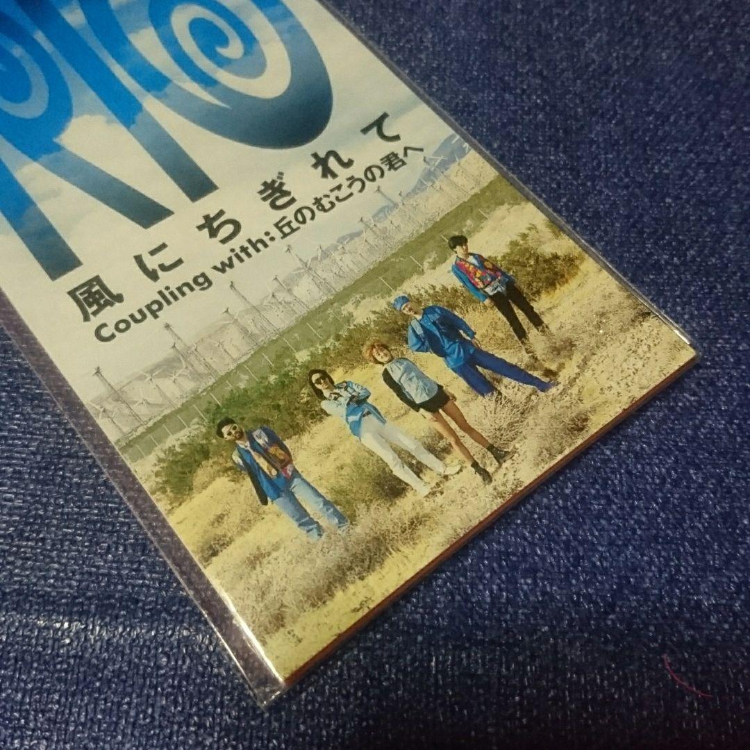 風にちぎれて RIO リオ 8センチシングル 8cmcd