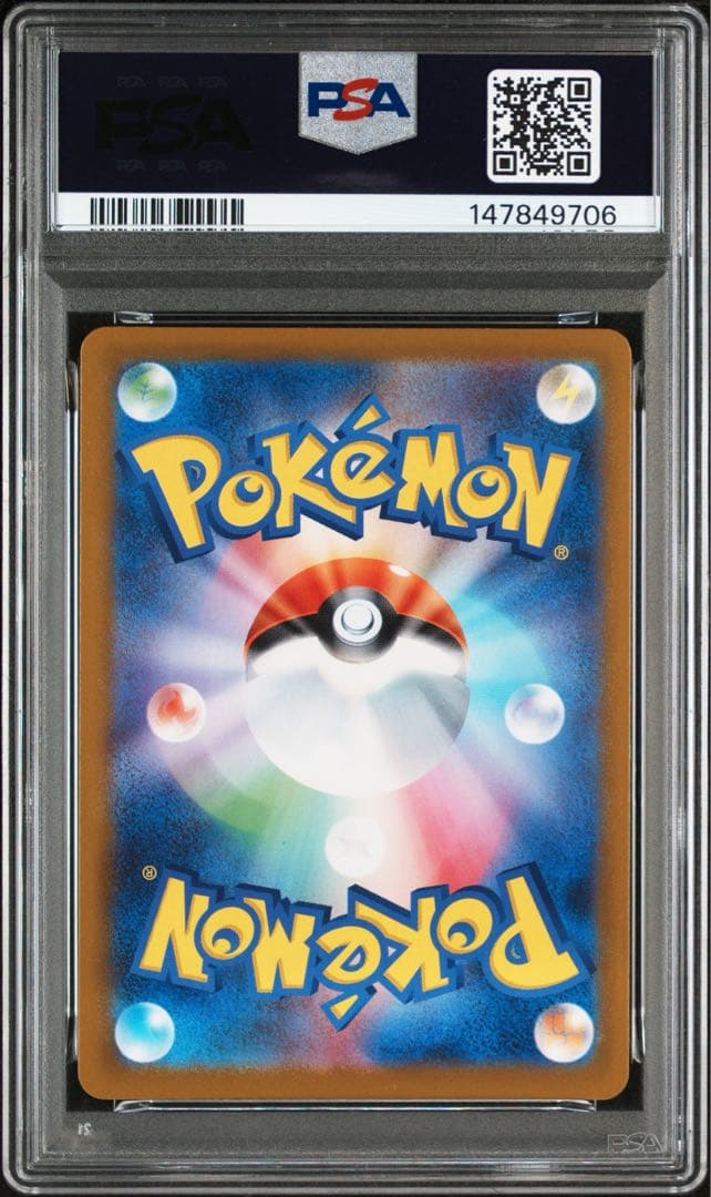 メガリザードンY ex MUR PSA9