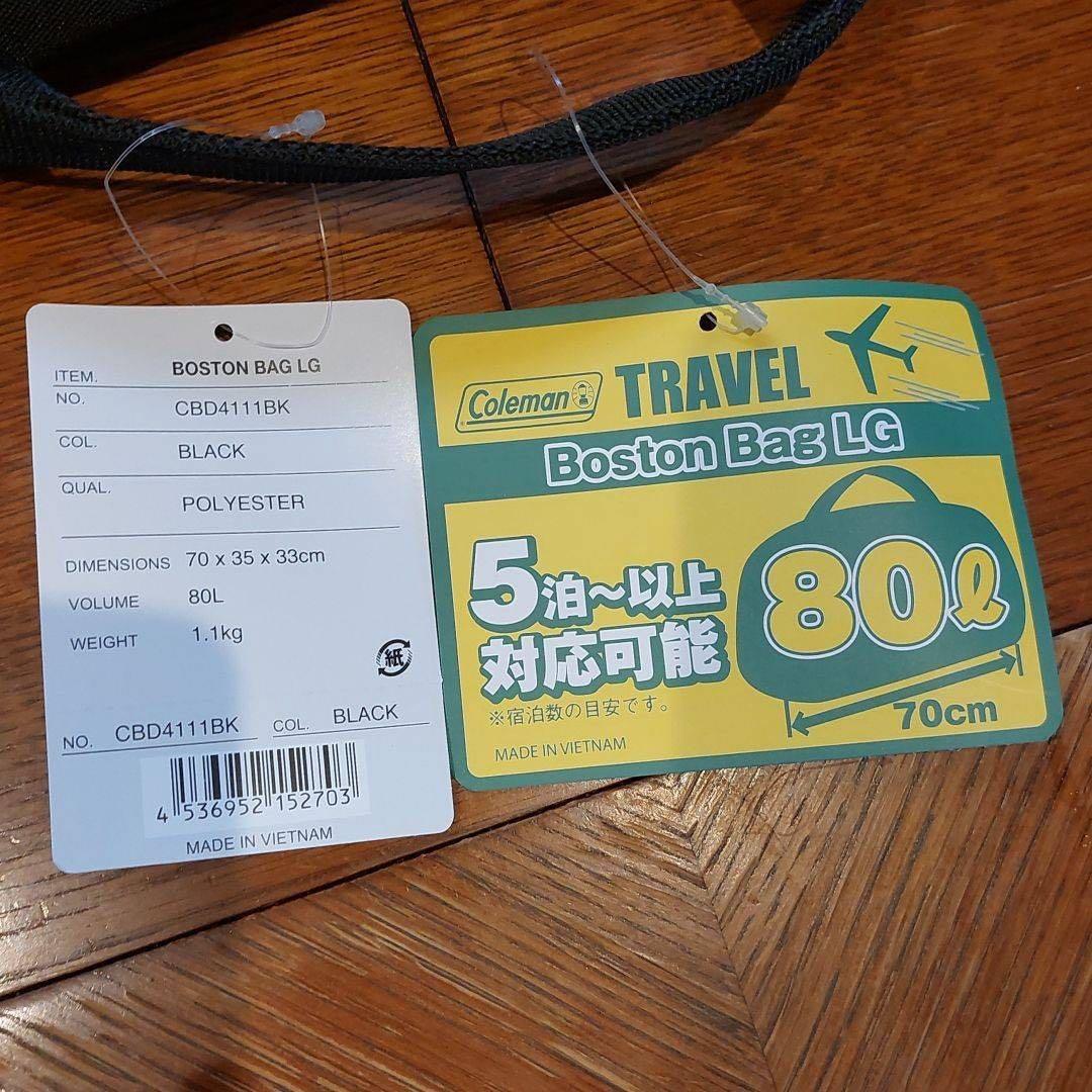 Coleman 2WAYボストンバッグ（L）80ℓブラック