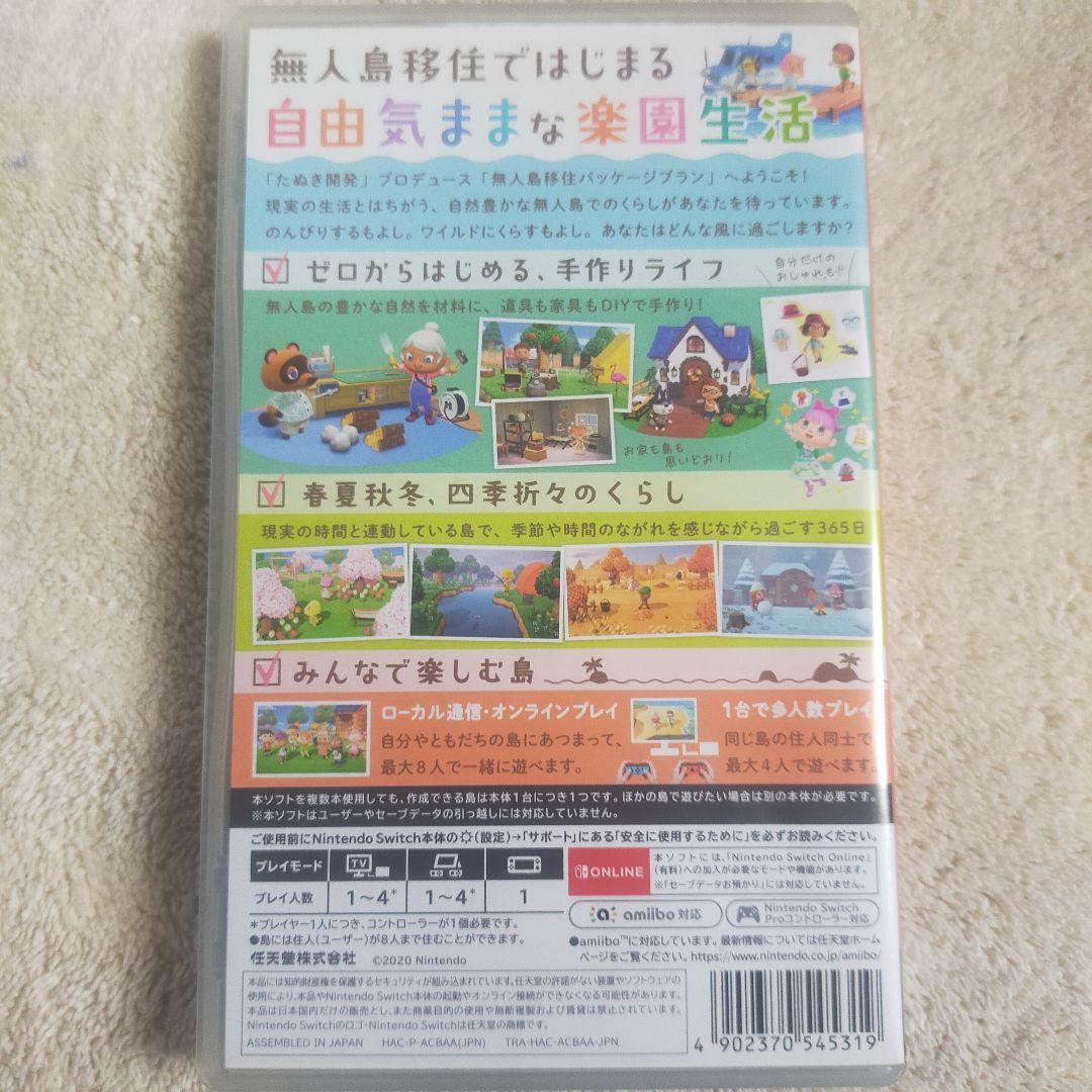 非売品グッズ2点付（未使用）あつまれ どうぶつの森 ソフト