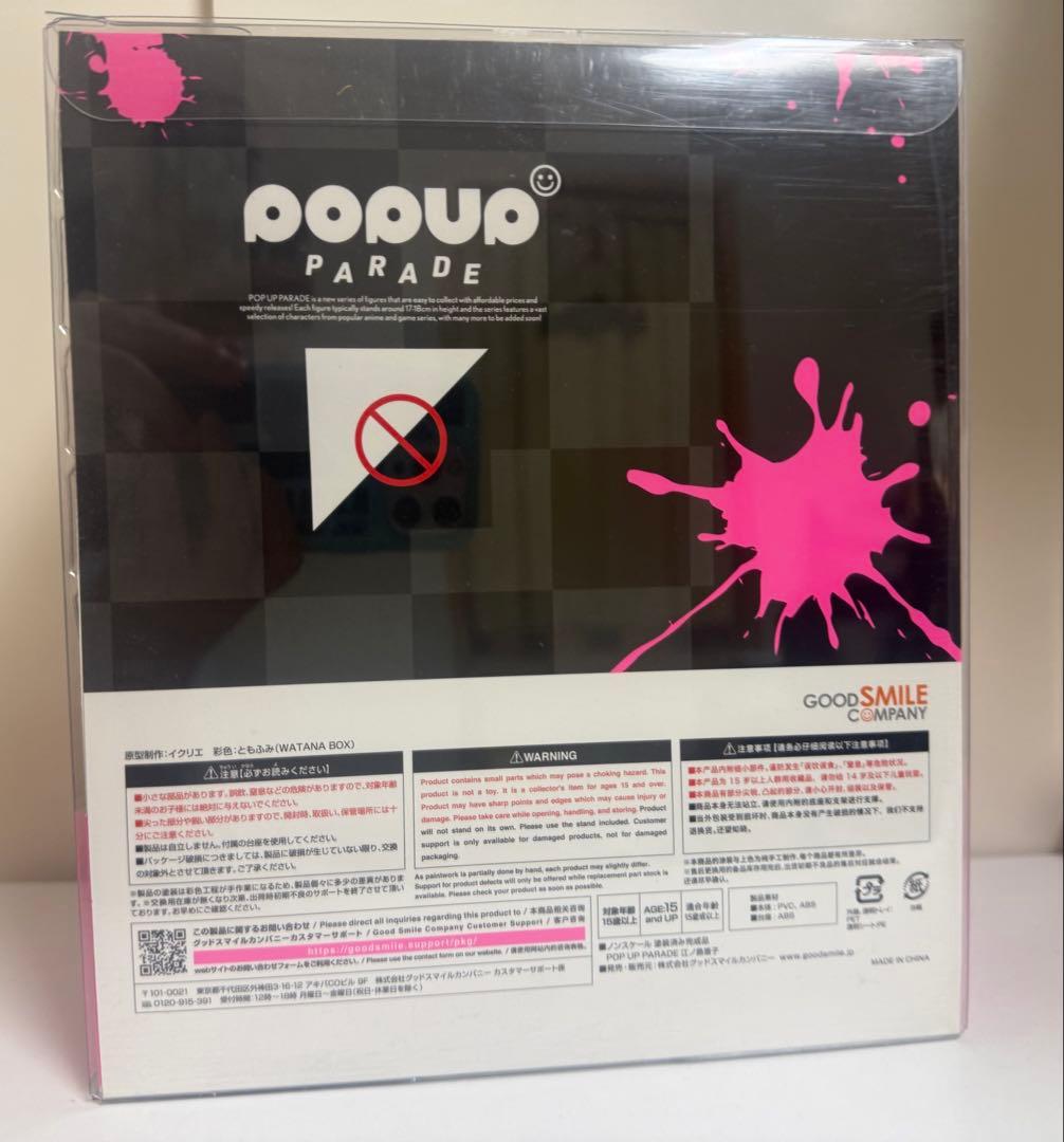 ダンガンロンパ　pop up parade 江ノ島盾子　フィギュア