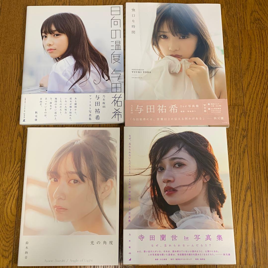 値下げ中！！　乃木坂　写真集　ランダム生写真付き