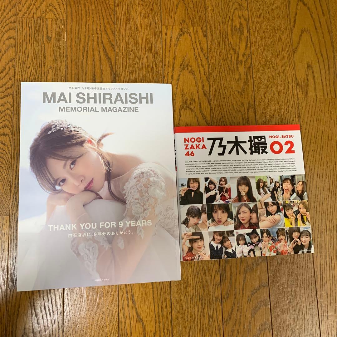 値下げ中！！　乃木坂　写真集　ランダム生写真付き