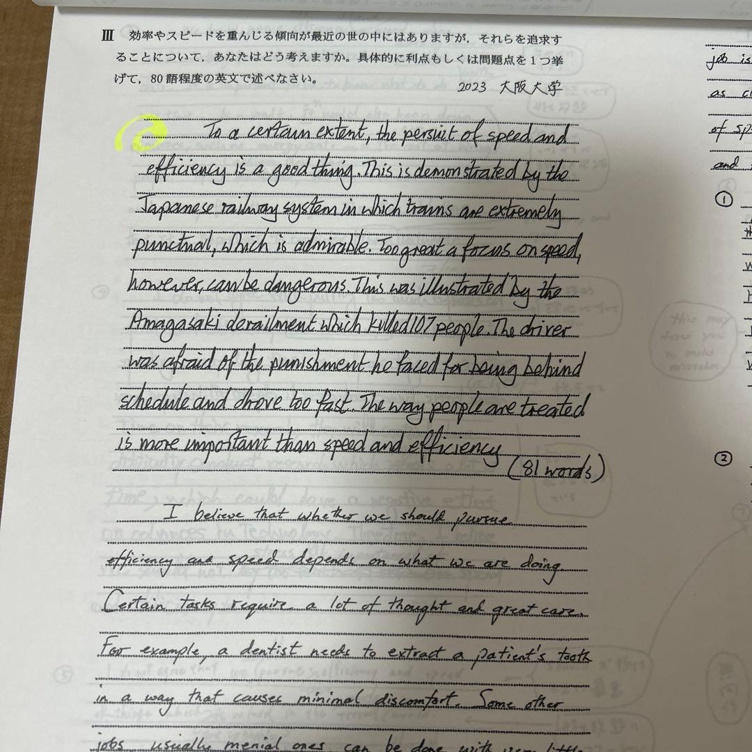 駿台教育探究セミナー 英文解釈／英作文の指導-2023年度の入試問題を解く！