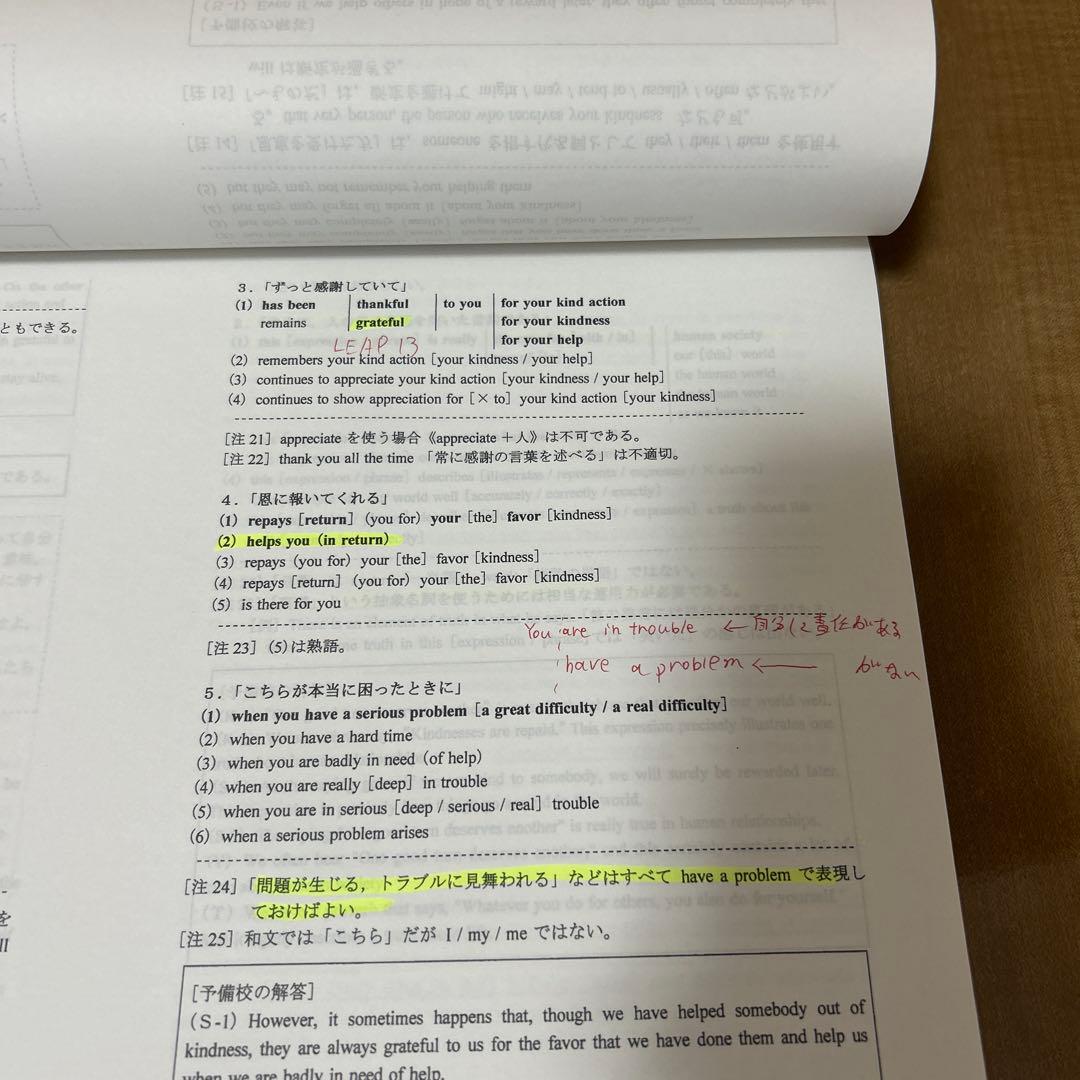 駿台教育探究セミナー 英文解釈／英作文の指導-2023年度の入試問題を解く！