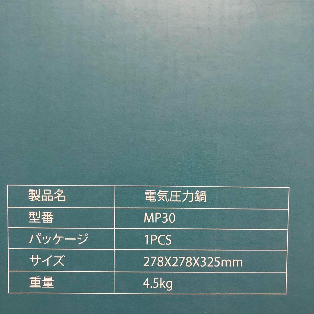 MOOSOO 電気圧力鍋　電気調理器　キッチン家電　調理家電　時短料理　簡単