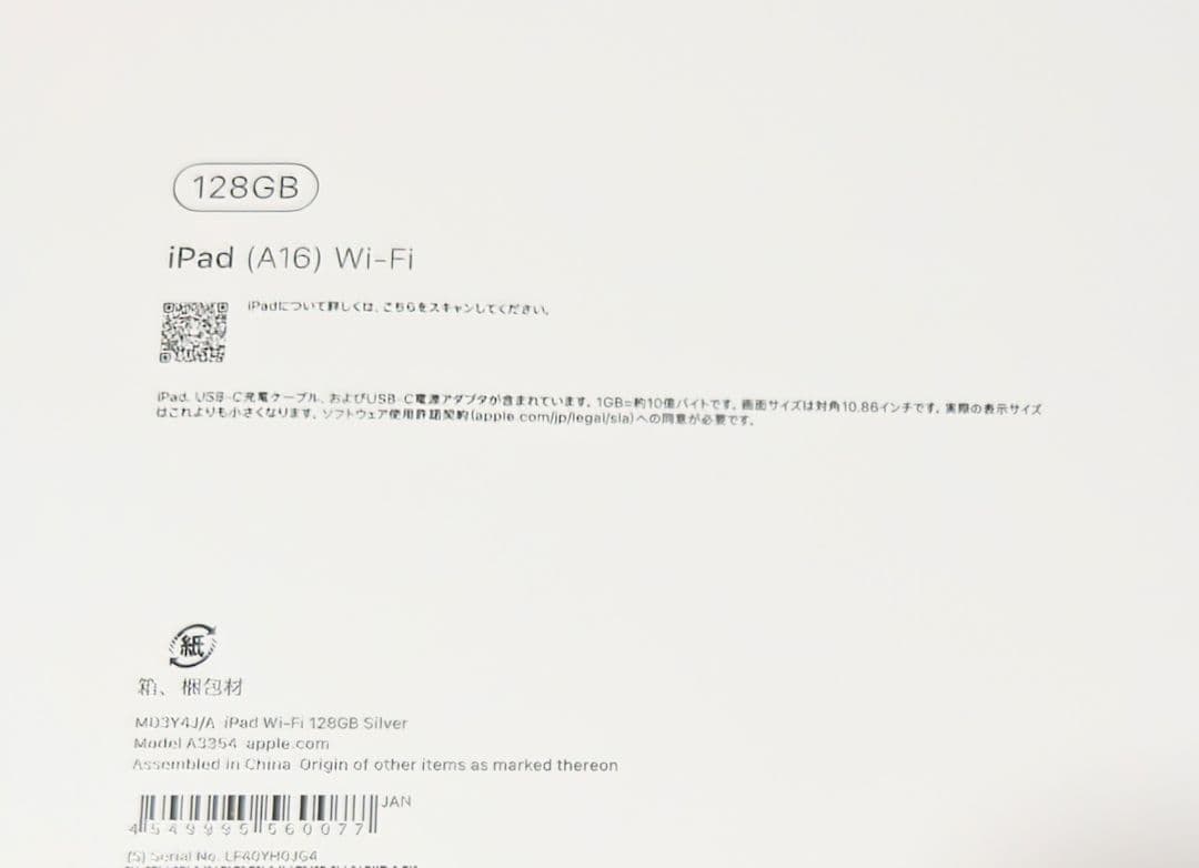 Apple 11 インチ iPad (A16)11 インチモデル