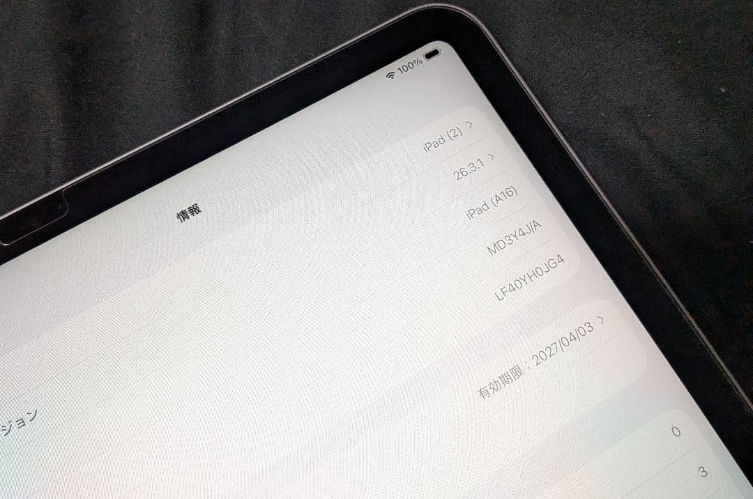 Apple 11 インチ iPad (A16)11 インチモデル
