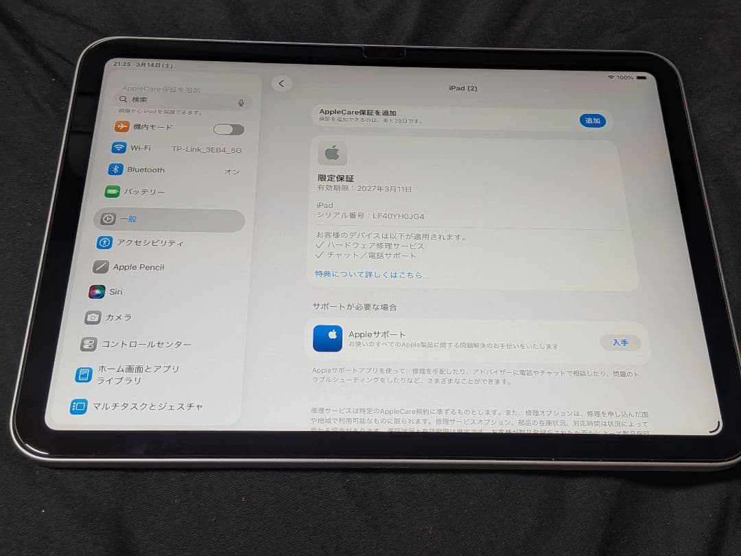 Apple 11 インチ iPad (A16)11 インチモデル