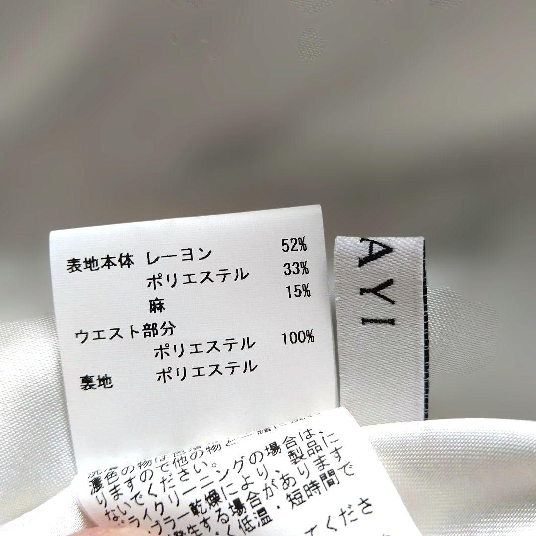 アナイANAYI　リーフストライプタックスカート　リネン混　ひざ下丈　36