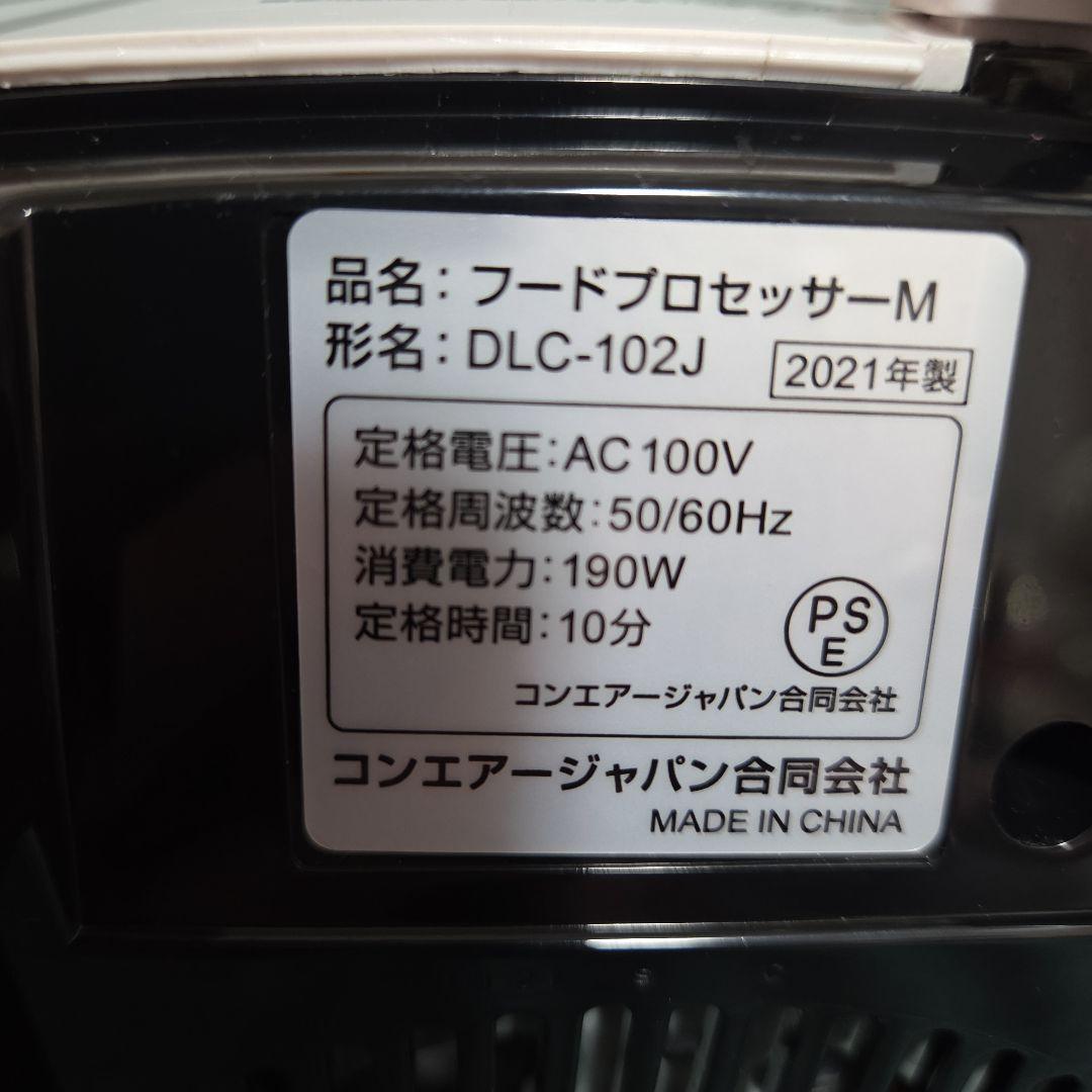 Cuisinart フードプロセッサー DLC-102J