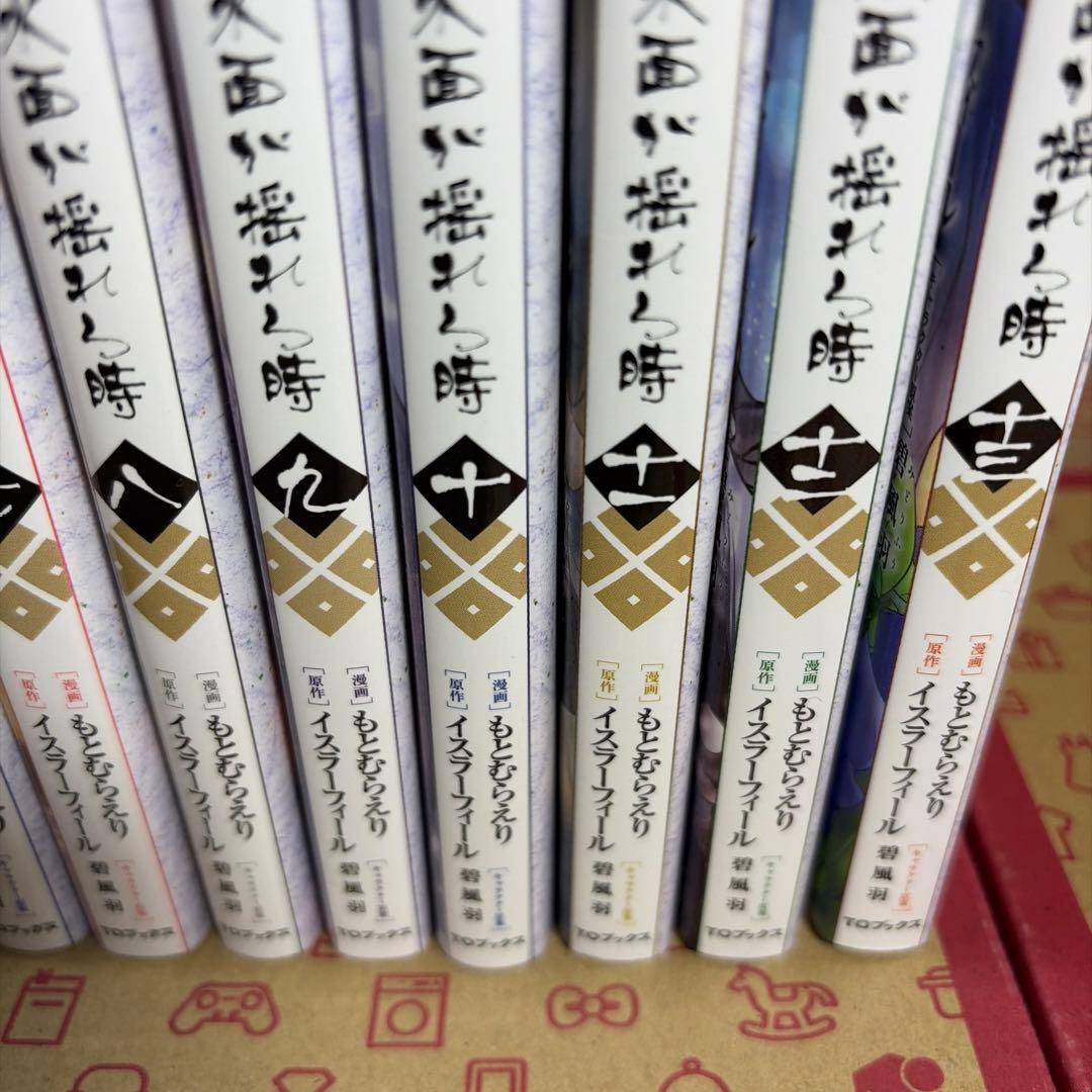 淡海乃海 水面が揺れる時 1〜13