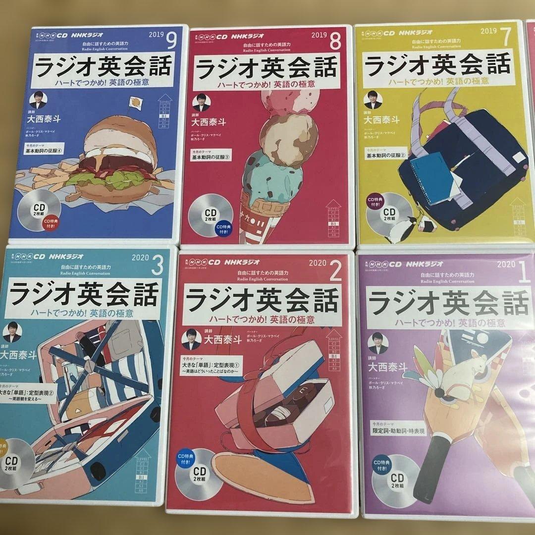 NHKラジオCD　ラジオ英会話　2019年4月〜2020年3月