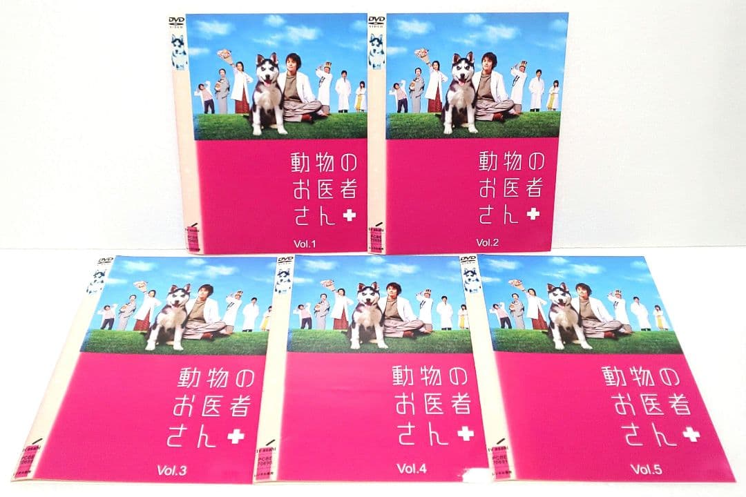 動物のお医者さん DVD 全巻 セット ドラマ 吉沢悠 和久井映見 岸田今日子