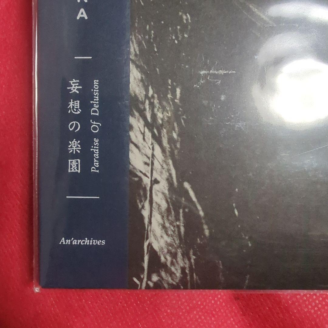 限定　静香　妄想の楽園　Paradise of Delusion Shizuka