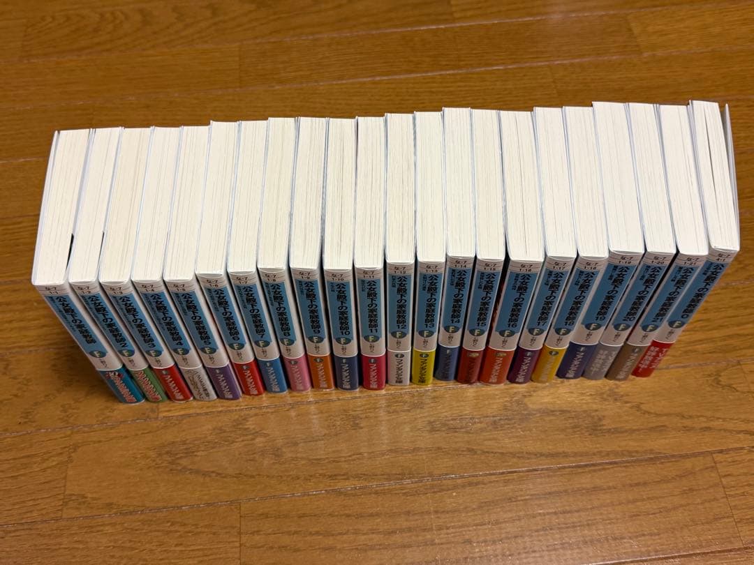 公女殿下の家庭教師 22冊セット 0〜21巻 全巻初版帯付き