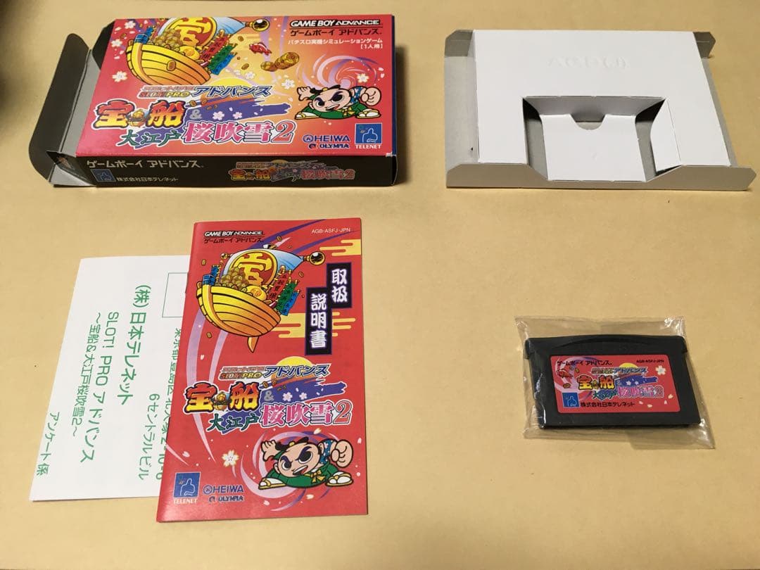 新品未使用　ゲームボーイアドバンス　宝船　大江戸桜吹雪２
