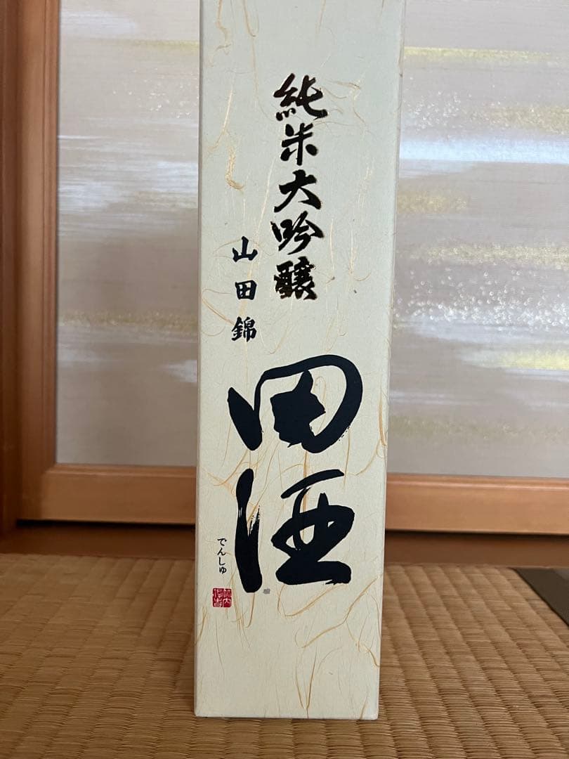 田酒 純米大吟醸 720ml 箱入り
