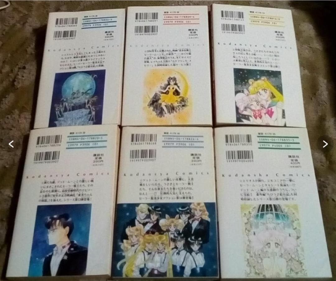 美少女戦士セーラームーン1~15巻セット大人気漫画武内直子講談社