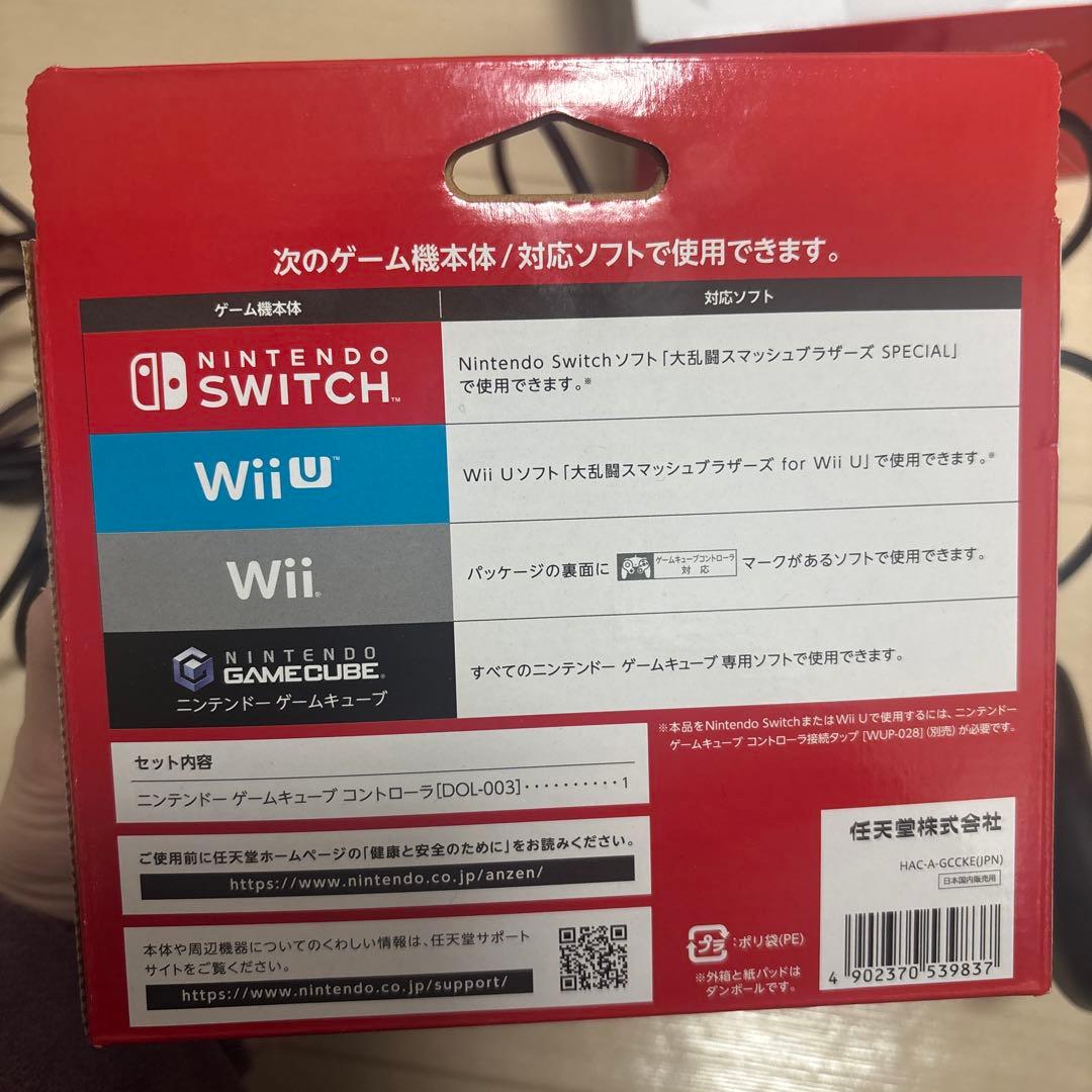 ゲームキューブ コントローラ スマブラブラック 2個セット