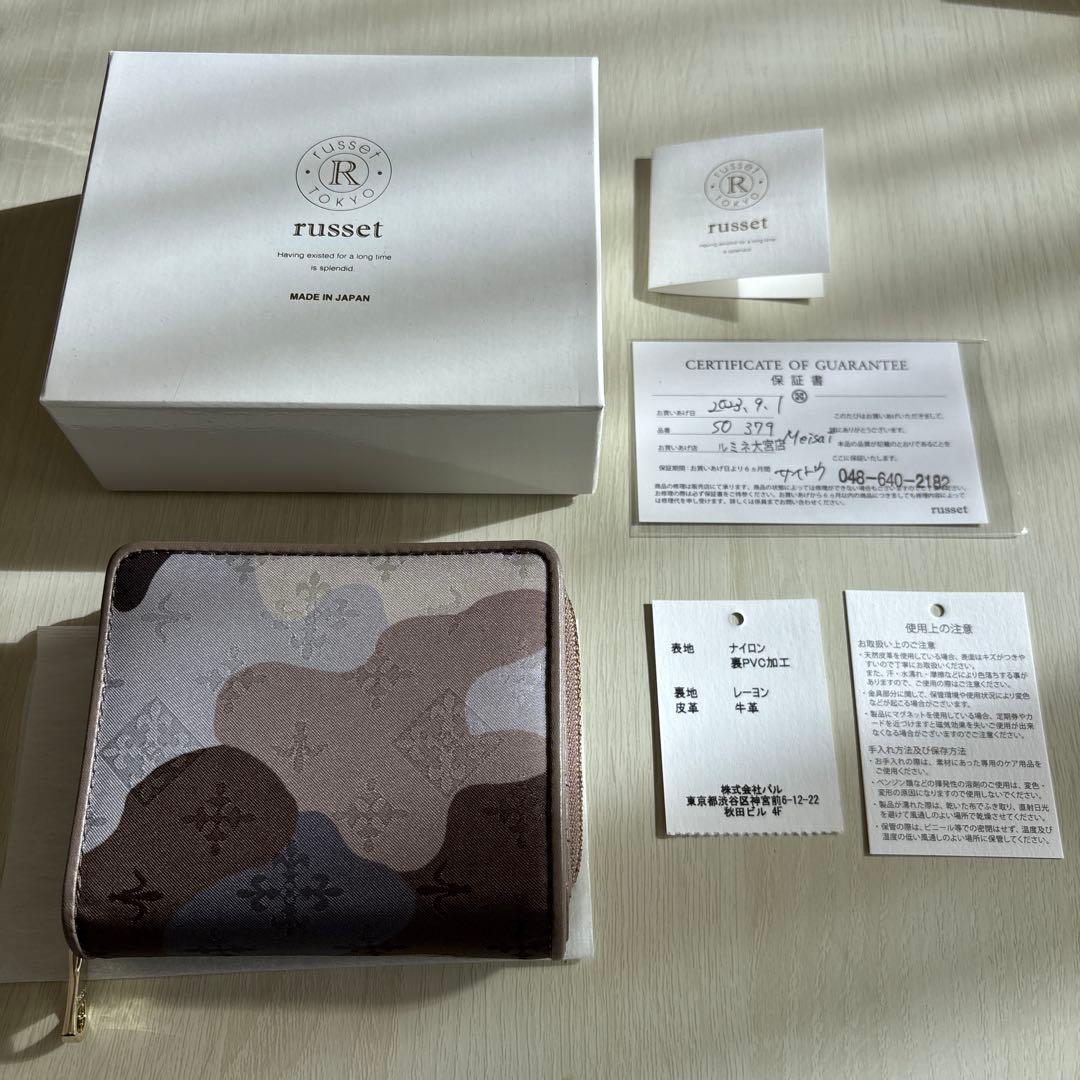 ラシット財布（russet) カモフラージュ柄 二つ折り財布
