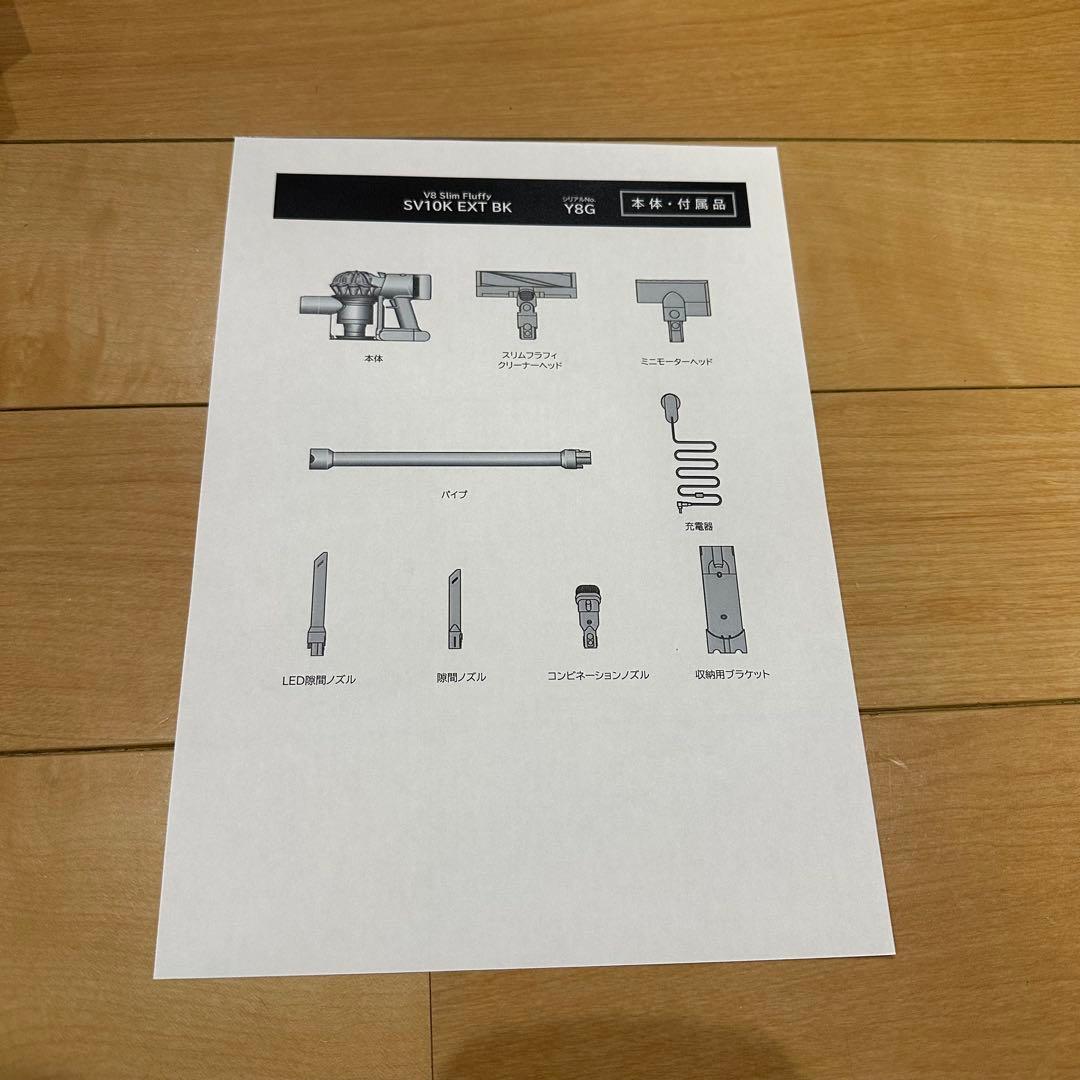 Dyson v8 slim fluffy 本体⑯