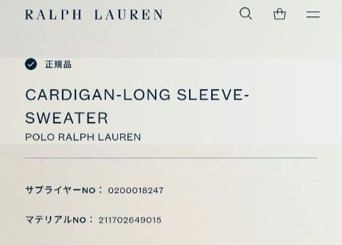 【数回着】大人気色 ラルフローレン ピマコットン ニット カーディガン 現行品