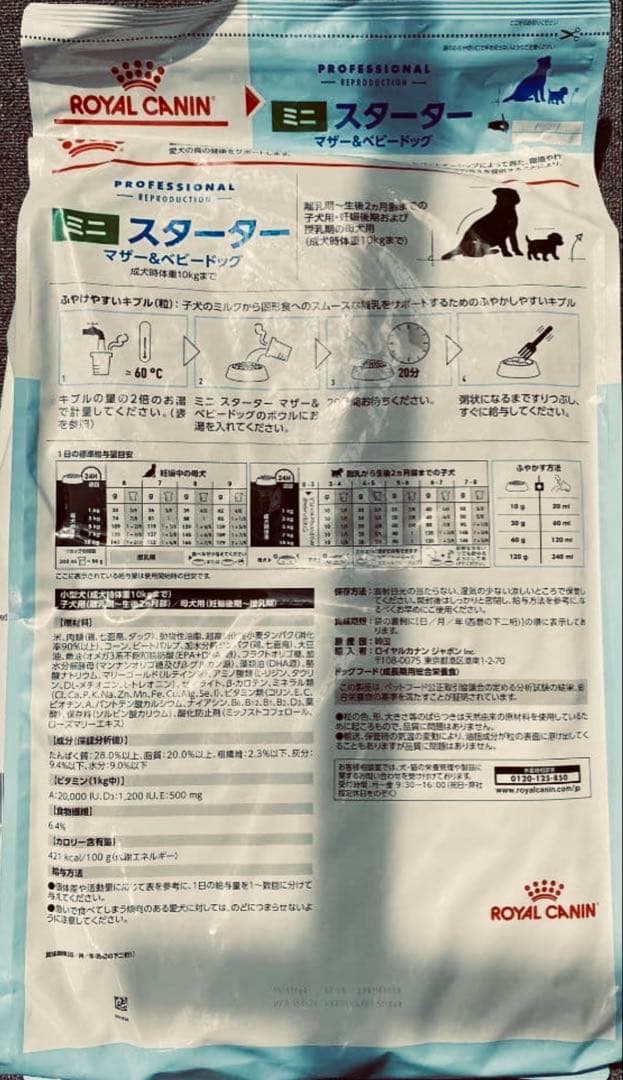  CANIN ロイヤルカナンミニスターター 10kg 子犬用